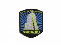 Монолит бел